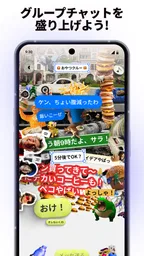 Bump (バンプ) - 友達とつながるマップ 7