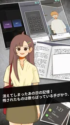 消えた記念日 : 推理ゲーム 1