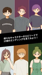 消えた記念日 : 推理ゲーム 4