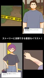 消えた記念日 : 推理ゲーム 5