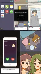 消えた記念日 : 推理ゲーム 6