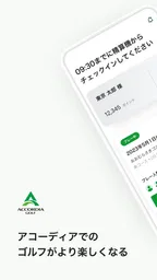 アコーディア・ゴルフ ー ポイントカード・予約・スコア管理 1
