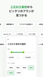 アコーディア・ゴルフ ー ポイントカード・予約・スコア管理 7