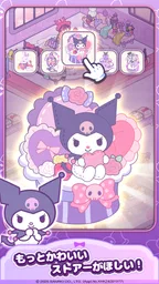 ハローキティ：マイドリームストア 3
