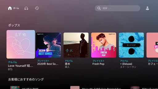 Amazon Music 1