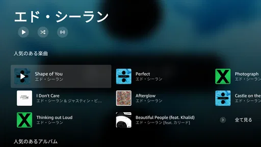 Amazon Music 3