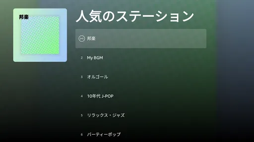 Amazon Music 4