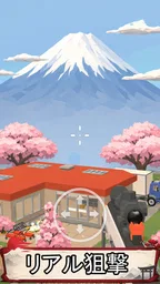 Camo Hunt: スナイパー・スパイ 7