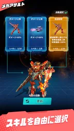 メカアサルト:ゾンビ対抗メカカスタム 6