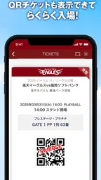 楽天イーグルス公式スマホアプリ 2