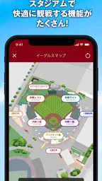 楽天イーグルス公式スマホアプリ 4