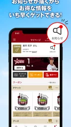 楽天イーグルス公式スマホアプリ 5