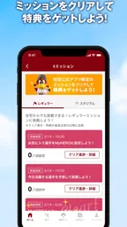 楽天イーグルス公式スマホアプリ 6
