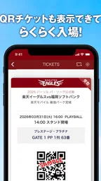 楽天イーグルス公式スマホアプリ 8