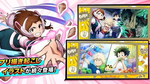 僕のヒーローアカデミア ULTRA IMPACT 4