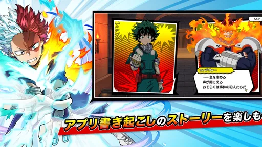 僕のヒーローアカデミア ULTRA IMPACT 5