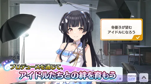 アイドルマスター シャイニーカラーズ 4