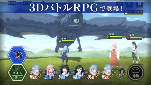 転生したらスライムだった件 魔王と竜の建国譚 まおりゅう 2