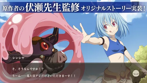 転生したらスライムだった件 魔王と竜の建国譚 まおりゅう 4
