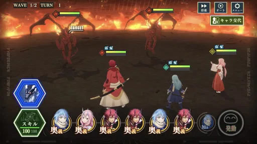 転生したらスライムだった件 魔王と竜の建国譚 まおりゅう 8