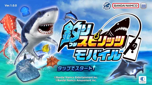 釣りスピリッツ モバイル 1