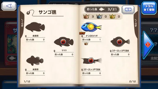 釣りスピリッツ モバイル 8