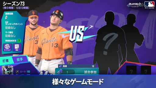 MLBパーフェクトイニング26 4