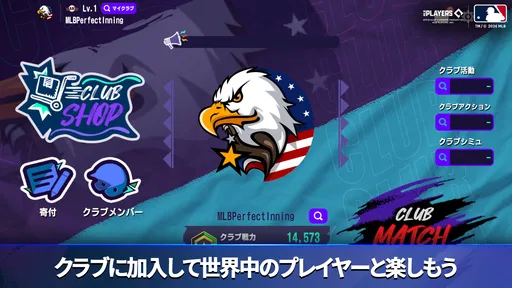 MLBパーフェクトイニング26 5