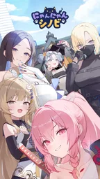 にゃんにゃんシノビ : 美少女忍者ローグディフェンスRPG 1