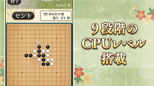 五目並べ - 定番ボードゲーム 2