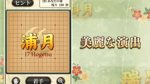 五目並べ - 定番ボードゲーム 3