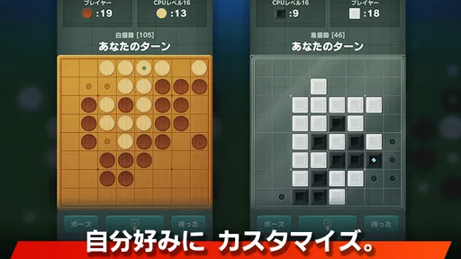 リバーシ - ゲームの王様リバーシ 6
