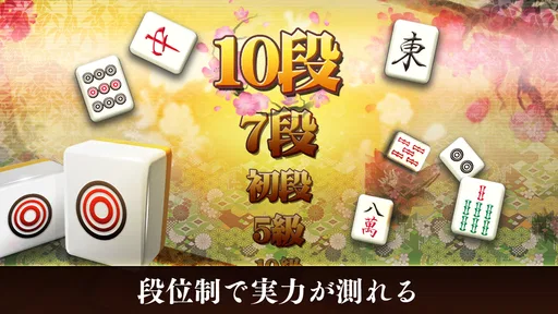 四川省 ニ角取りゲーム 麻雀牌パズルの定番四川省アプリ 5