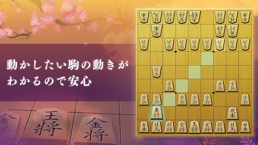 百鍛将棋 初心者向け -ゼロから始めて強くなる入門将棋アプリ 3