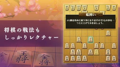 百鍛将棋 初心者向け -ゼロから始めて強くなる入門将棋アプリ 4