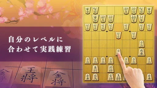 百鍛将棋 初心者向け -ゼロから始めて強くなる入門将棋アプリ 5