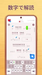 Cryptogram: ロジックワードゲーム 7