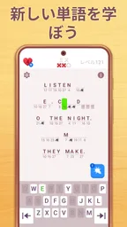 Cryptogram: ロジックワードゲーム 8