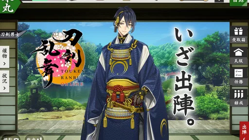 刀剣乱舞ONLINE 1