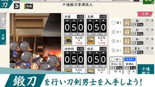 刀剣乱舞ONLINE 3