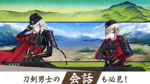 刀剣乱舞ONLINE 4