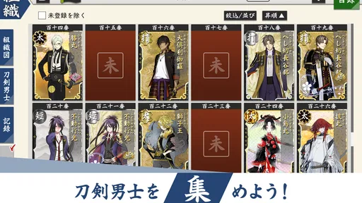 刀剣乱舞ONLINE 5