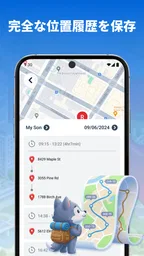 スマホ追跡 リアルタイム位置検索 3