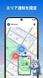 スマホ追跡 リアルタイム位置検索 4
