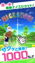 みんゴル 1