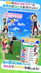 みんゴル 3