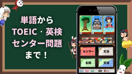 英語学習ゲーム （英語物語）TOEIC文法や英検®単語に対応 3