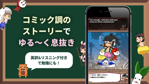 英語学習ゲーム （英語物語）TOEIC文法や英検®単語に対応 6