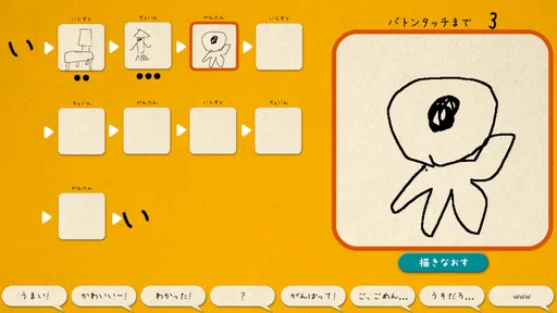 イラストチェイナー - 絵しりとりオンラインお絵かきゲーム 2