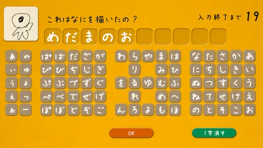 イラストチェイナー - 絵しりとりオンラインお絵かきゲーム 3